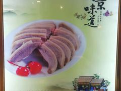 -樱桃鸭(丰富路店)