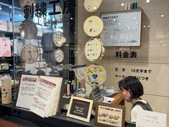 -无印良品(京都BAL店)