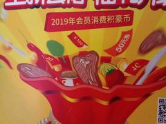 -豪客来牛排(新街口羊皮巷店)