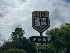 -安亭老街