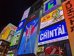 -道顿堀水上观光船(太左衛門橋船着場)