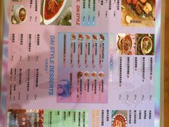 -浩海火烧云傣家菜(京广店)