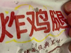 -潘老板炸鸡(河西万达店)