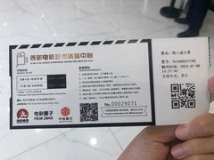 -西安电影制片厂