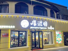 -库滋明·俄罗斯特色美食(中央大街店)