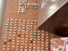-神户赤童日式烤肉伙伴(东直门店)