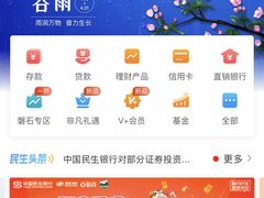 -中国民生银行(虹桥支行)