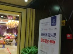 -康喜足疗·轻奢SPA综合馆(恺宸店)