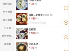 -同得兴面馆.苏式面.三虾面(园区店)