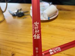 -老姑砂锅·烧烤天津菜(体北道店)
