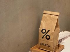 -% Arabica阿拉比卡咖啡烘焙工坊
