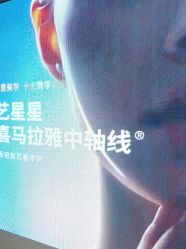 -深圳艺星医疗美容医院