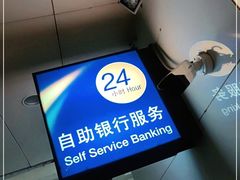 -中国建设银行(玉桥东路支行)