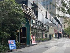 -清真·宁夏印象·盐池滩羊肉体验店(江宁路店)