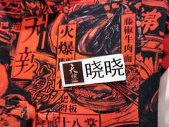 -天辣(金桥啦啦宝都店)