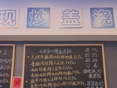 -石笨笨·盖浇饭大王(MOMOPARK店)