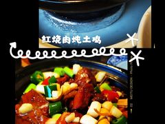 红烧肉和鸡肉-真爱中国餐馆·年华店(朱雀大街店)