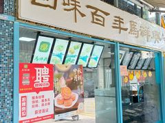 -清真马祥兴菜馆(云南北路店)