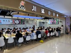 -西火火·川派小火锅(西溪银泰店)