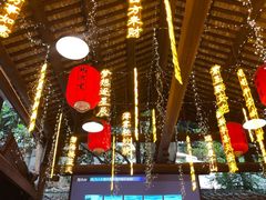 -鹅滋道(甘坑古镇店)