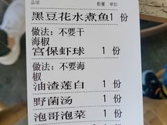 -回水镇·江湖川菜(恒大新城店)