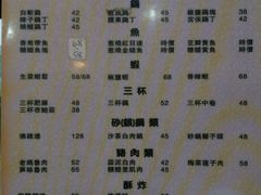 菜单-老妈私房菜