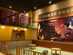 -大江户·温泉洗浴(浑南店)