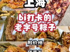 -王家沙点心店(南京西路总店)