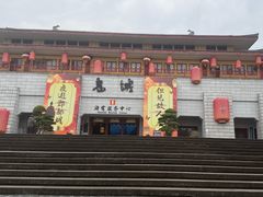 -丰都鬼城名山景区