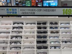 -宝岛眼镜(常熟珠江路欧尚店)