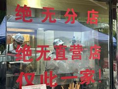 -蒋家肠旺面馆老店(合群路店)