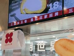 -红花点心局(护国寺店)