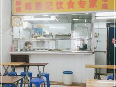 -陈添記·祖傳爽鱼皮·西关老字号(广州首店)