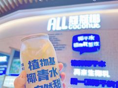 -蔻蔻椰·鲜萃椰子水(COCO Park店)