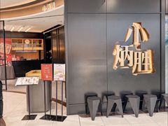 -小炳胜(北京路店)