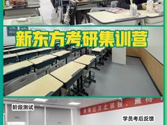 -新东方考研·专升本·四六级(龙子湖校区)