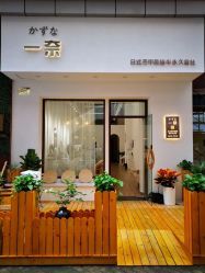 -YINAIL日式美甲美睫半永久品牌专业店