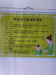 -神拿世家小儿推拿(立水桥店)