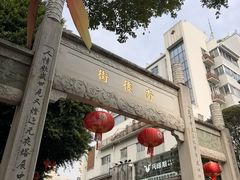 -三坊七巷历史文化街区