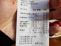 账单-1901 Cafe(西四店)