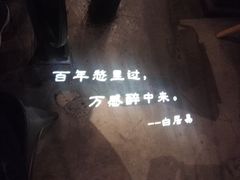 -胡桃里乐队酒馆(鎏嘉码头店)