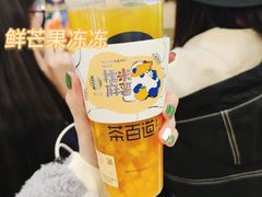 -茶百道(良乡大学城店)