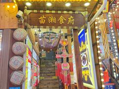 -苗湘食府(十年店)