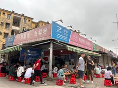 -珍记海鲜粥·海鲜粉