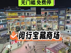 -浦江城市生活广场(江月路店)
