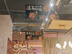 -乔阿马·江南味·驴肉香(龙湖华泾天街店)