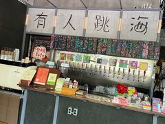 -跳海酒馆(江湾里店)