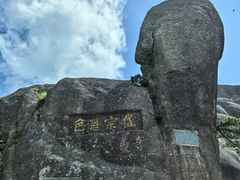 -黄山风景区