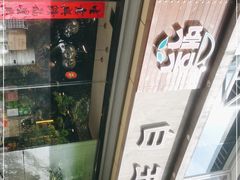 -白玉串城·朝鲜族烤串(龙岗店)