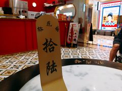 -裕莲楼(环球港店)